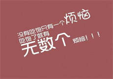 蜜柚改名了
